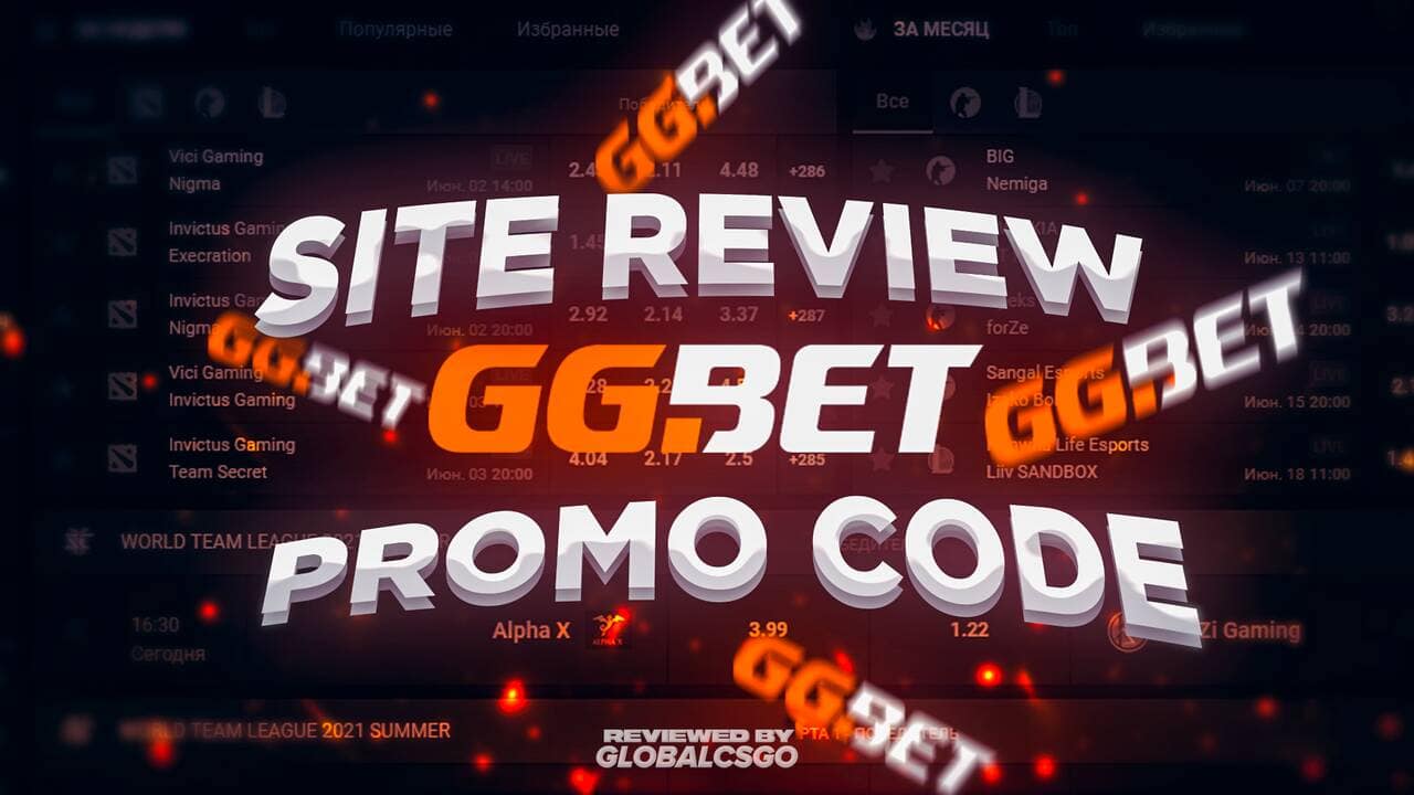 GGBet Review and Rating: GG Bet Bonus and Promotions 2024